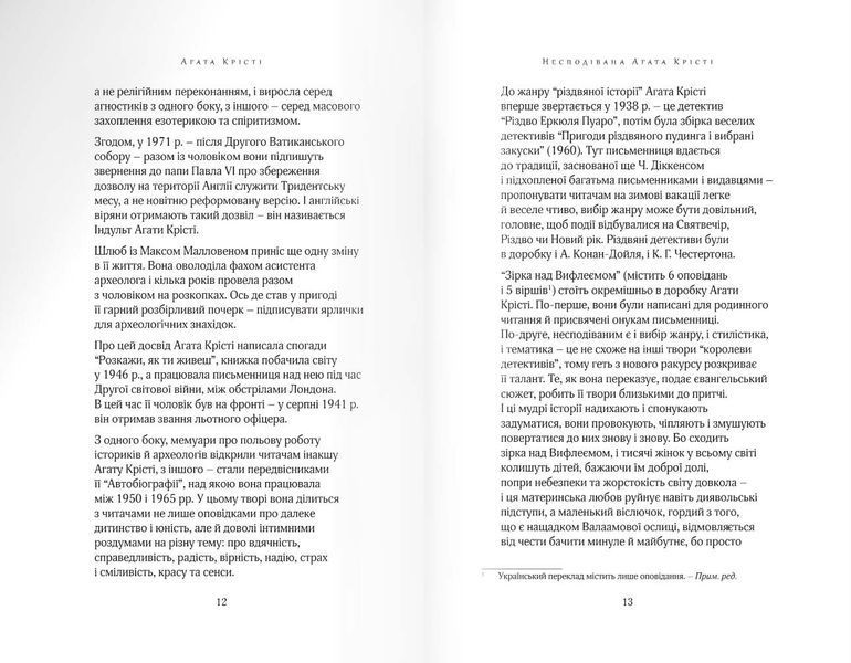Зірка над Вифлеємом 10311022977 фото