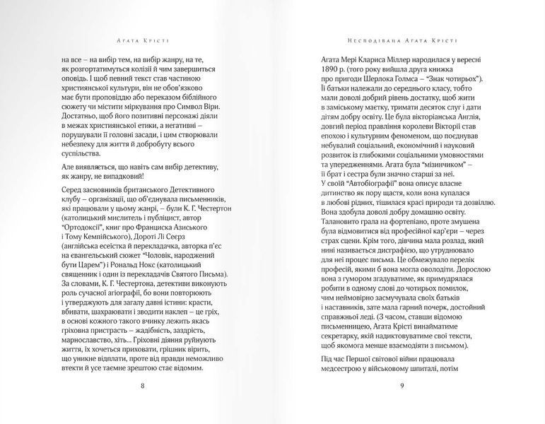 Зірка над Вифлеємом 10311022977 фото