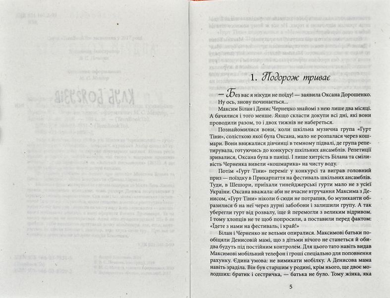 Клуб Боягузів 1031173101 фото