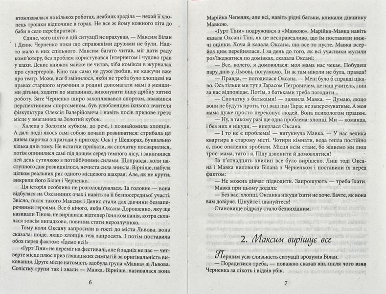 Клуб Боягузів 1031173101 фото
