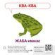 Звуконаслідування. Тварини QR 10311017540 фото 3