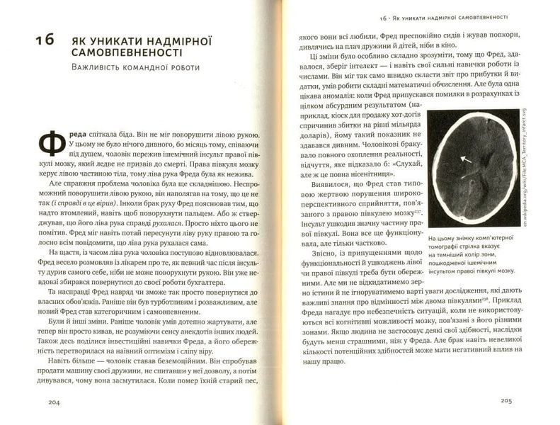 Навчитися вчитися Як запустити свій мозок на повну 1031163990 фото