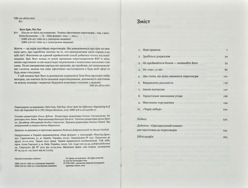 Ніколи не йдіть на компроміс 1031167185 фото