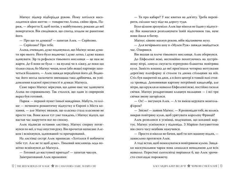 Червоні сувої магії. Найдревніші прокляття. Книга 1 10311030506 фото