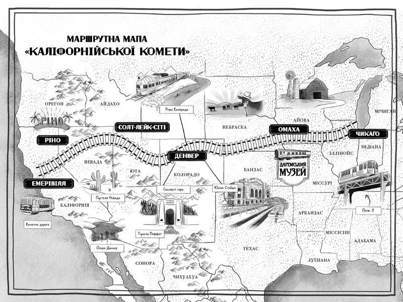 Викрадення у потязі Каліфорнійська Комета 10311032436 фото