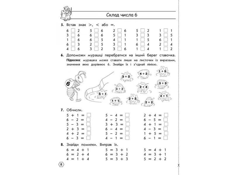 Комплексний тренажер з математики 1031156383 фото