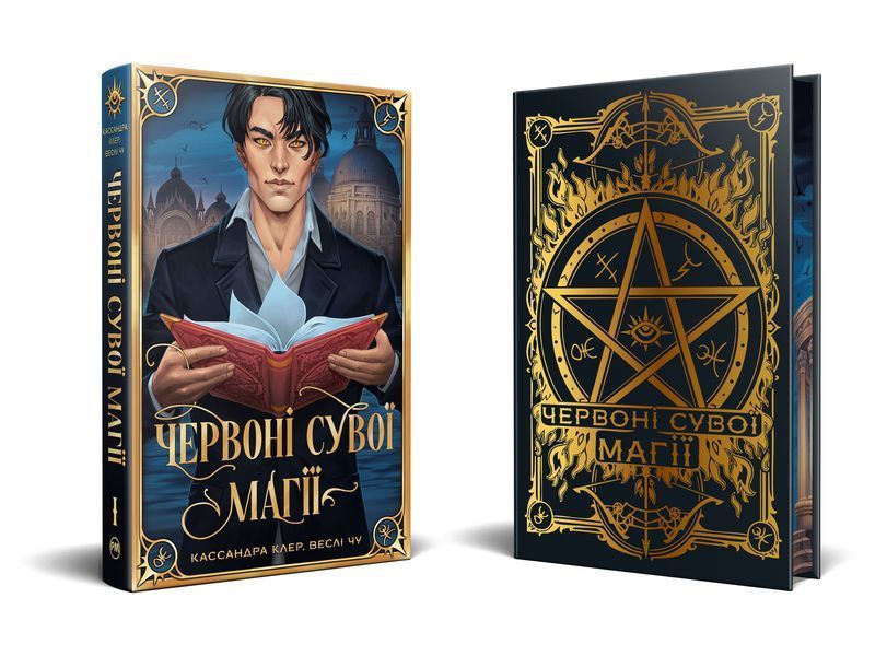 Червоні сувої магії. Найдревніші прокляття. Книга 1 10311030506 фото