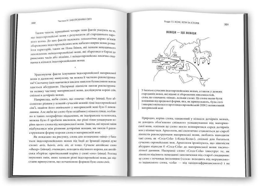 Третій шимпанзе. Еволюція і майбутнє тварини, що зветься людина 10311032691 фото