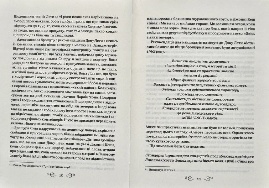 Дев'ятий Дім 10311005822 фото
