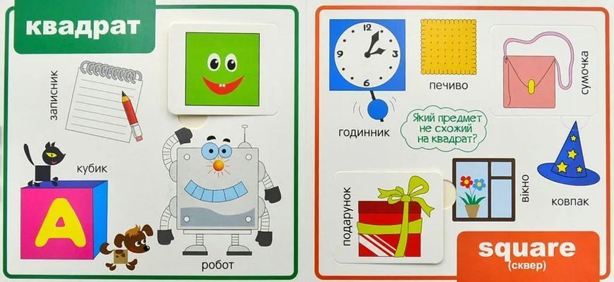 Зазирни у віконце. Фігури 33 віконця 10311007004 фото
