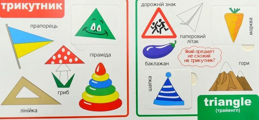 Зазирни у віконце. Фігури 33 віконця 10311007004 фото