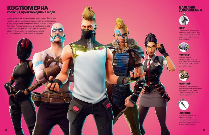 FORTNITE Official. Хронологія 10311005180 фото