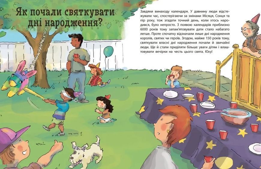 Як? Найкраща книжка запитань і відповідей про довкілля, тварин, зокрема і про тебе! 10311021548 фото
