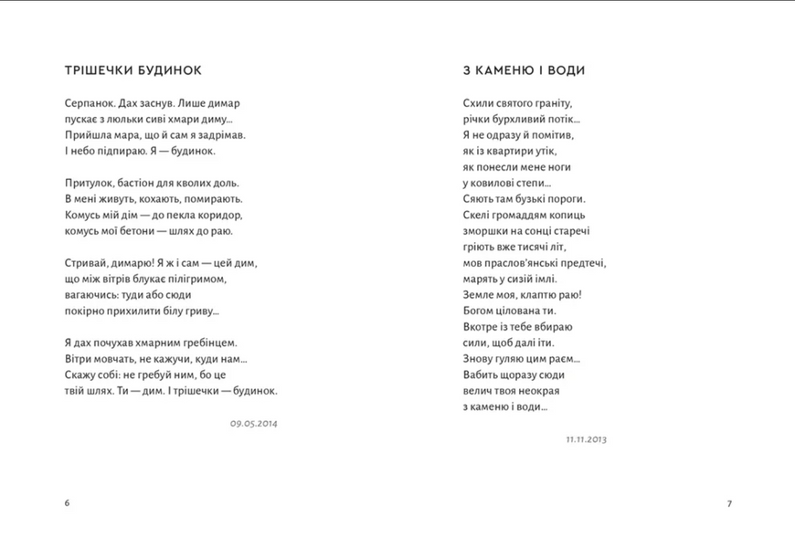 ПростеП 10311033060 фото