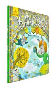 Книга-картинка. Калюжа 1031171794 фото