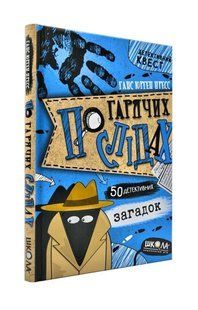 По гарячих слідах 1031173701 фото