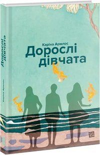 Дорослі дівчата 10311013086 фото