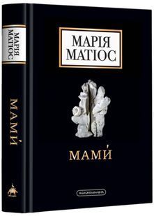 Мами 10311022205 фото
