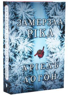 Замерзла ріка 10311033274 фото