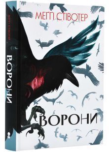Ворони 10311023688 фото