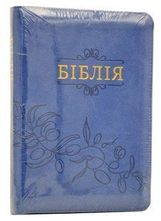 Біблія (мала, 10457) - синя з листочками 10311007450 фото