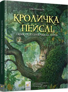 Кроличка Пейслі 10311016439 фото