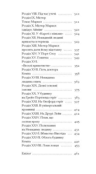 Країна сліпих 10311032639 фото