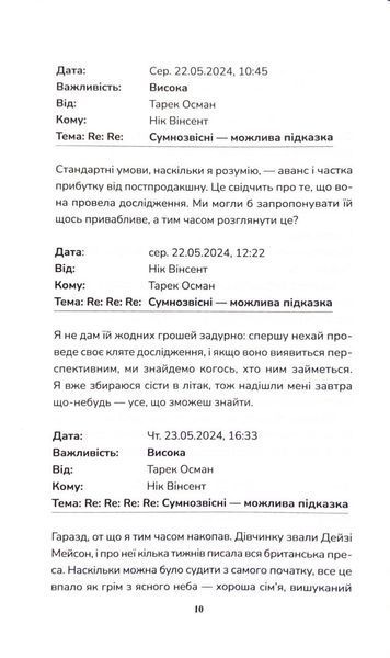 Зірвати куш. Детектив Фоулі. Книга 7 10311033490 фото