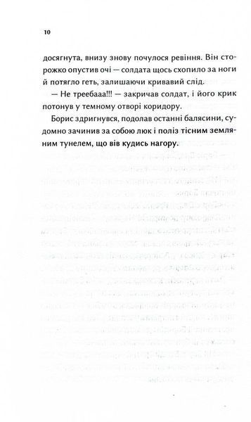 Каховський об'єкт (кінообкладинка) 10311032562 фото