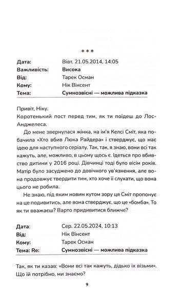 Зірвати куш. Детектив Фоулі. Книга 7 10311033490 фото