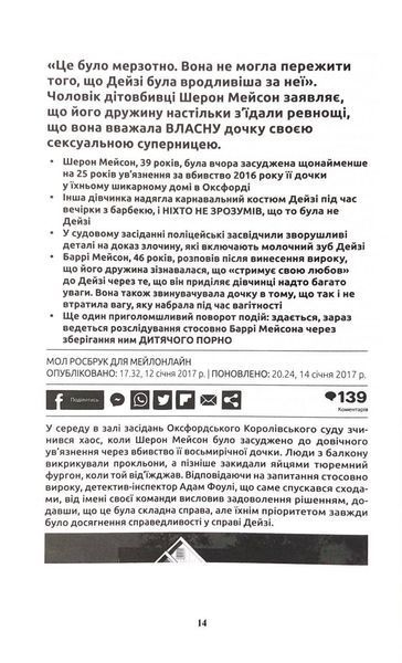 Зірвати куш. Детектив Фоулі. Книга 7 10311033490 фото