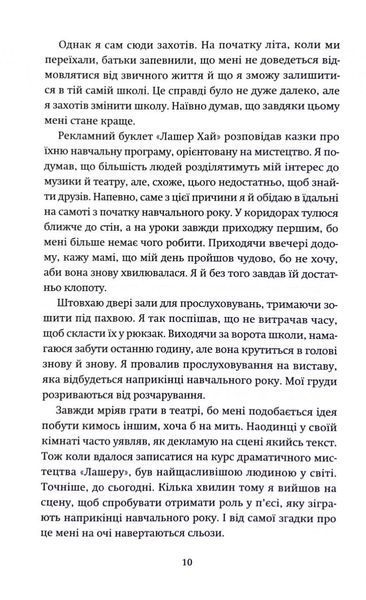День, коли сонце більше не зійшло. Том 2 10311033157 фото