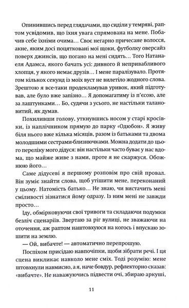 День, коли сонце більше не зійшло. Том 2 10311033157 фото