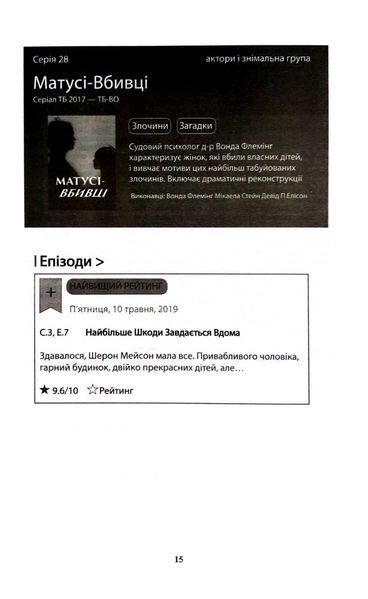 Зірвати куш. Детектив Фоулі. Книга 7 10311033490 фото