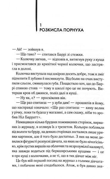 Щоденник порнографа 10311032999 фото