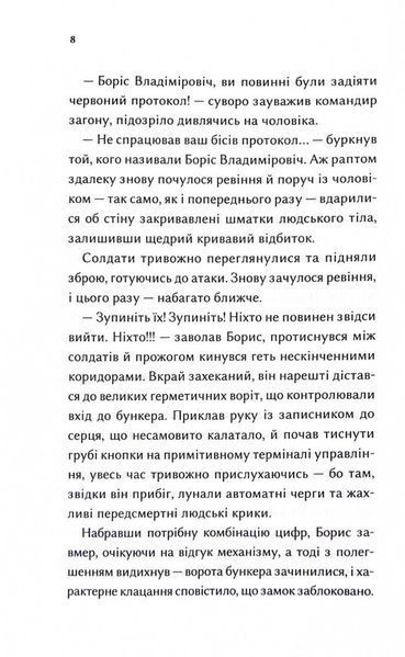 Каховський об'єкт (кінообкладинка) 10311032562 фото