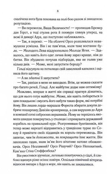 Мудрість юрби. Епоха божевілля. Книга 3 10311031568 фото