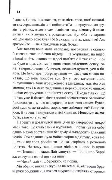 Щоденник порнографа 10311032999 фото