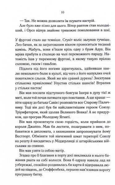 Мудрість юрби. Епоха божевілля. Книга 3 10311031568 фото