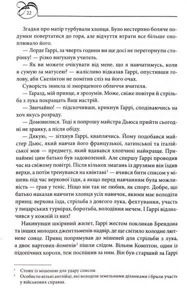 Генріх VIII. Між серцем і короною 10311033602 фото