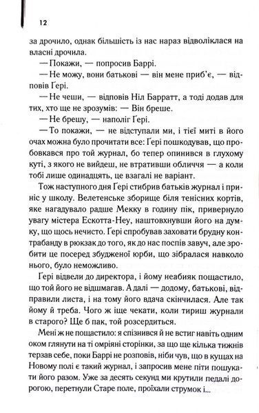 Щоденник порнографа 10311032999 фото