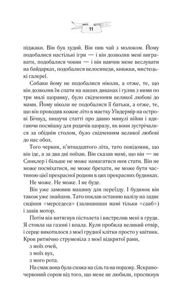 Ми були брехунами 1031146068 фото