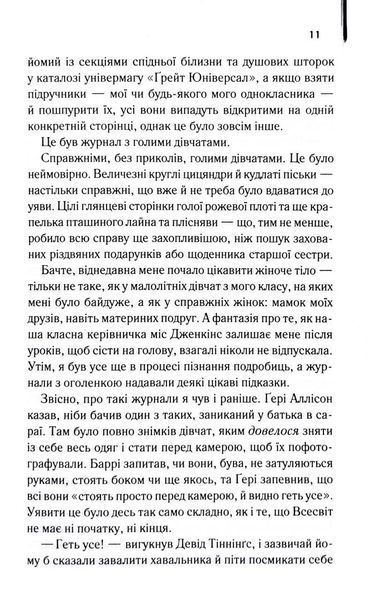 Щоденник порнографа 10311032999 фото