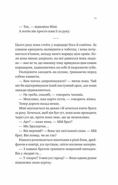 Теорія (ледве не) всього 10311030240 фото