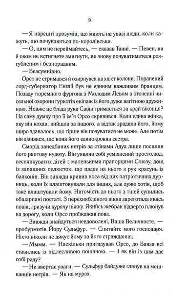 Мудрість юрби. Епоха божевілля. Книга 3 10311031568 фото