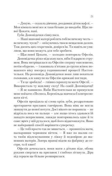 Пам'ять Вавилона. Книга 3. Крізь дзеркала 10311029221 фото