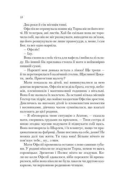 Пам'ять Вавилона. Книга 3. Крізь дзеркала 10311029221 фото