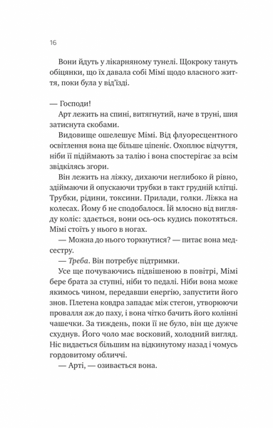 Теорія (ледве не) всього 10311030240 фото