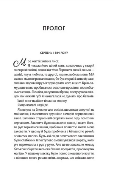 Що знає річка.Таємниці Нілу. Книга 1 10311033656 фото