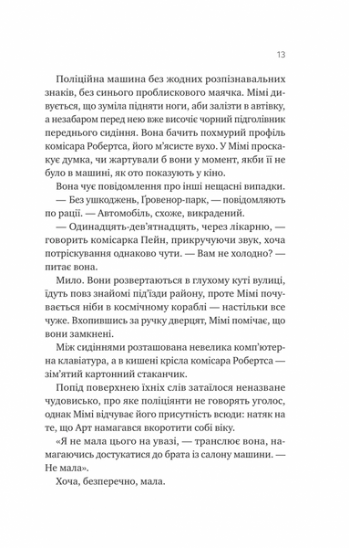 Теорія (ледве не) всього 10311030240 фото